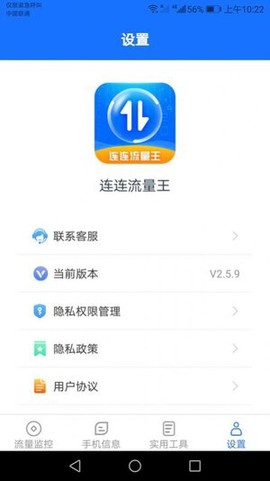 连连流量王[图1]
