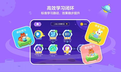 伴鱼培优截图1
