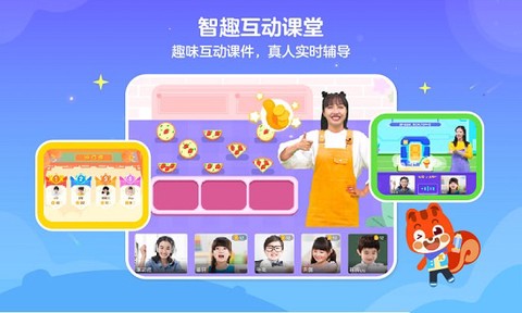 伴鱼培优截图3