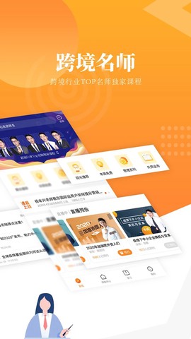 跟我跨境截图2