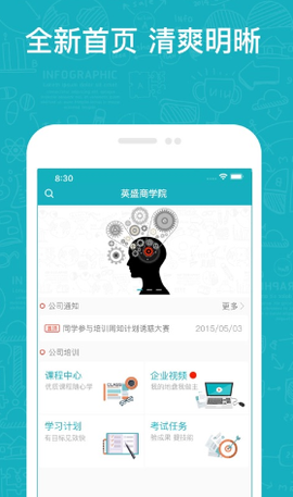英盛企业版[图1]