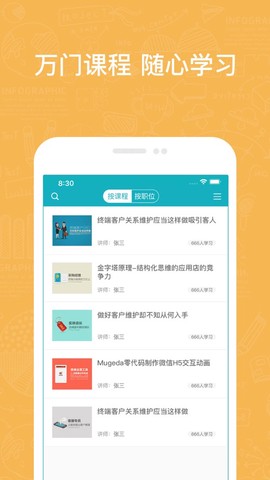 英盛企业版截图1