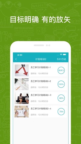 英盛企业版截图3