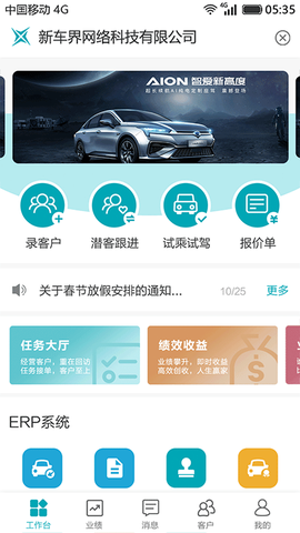 新车界[图1]