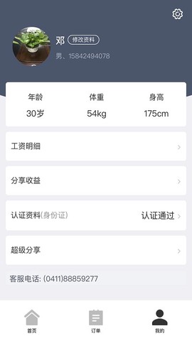 招急网[图1]