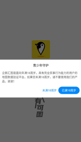 企鹅汇图截图1