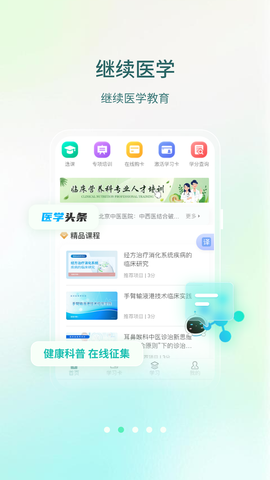 举名教育截图3