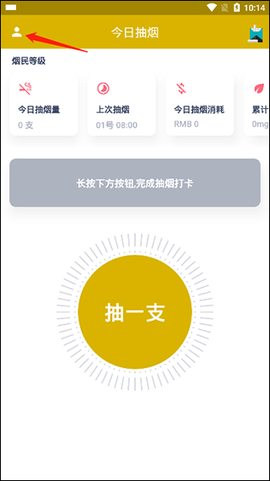 今日抽烟[图1]