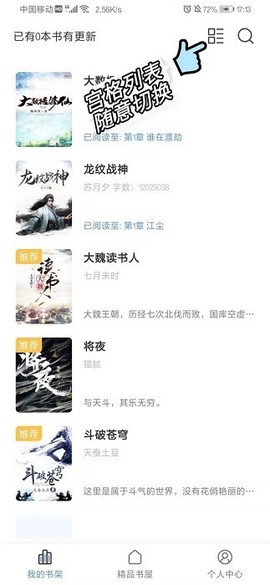 奇墨小说[图1]