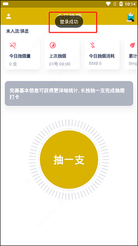 今日抽烟[图4]