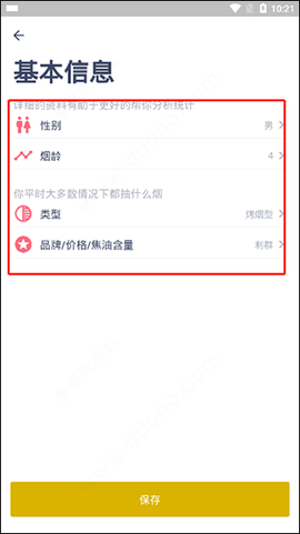 今日抽烟[图5]