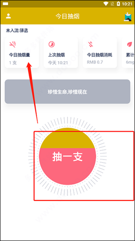 今日抽烟[图7]