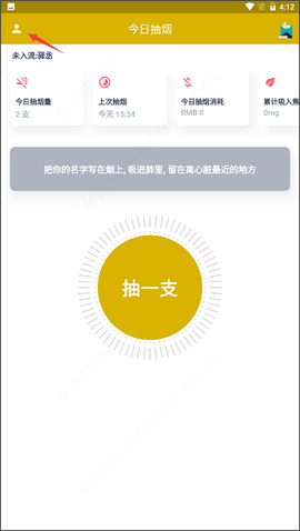 今日抽烟[图8]