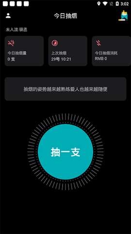 今日抽烟[图12]