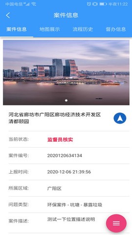 网格通截图1