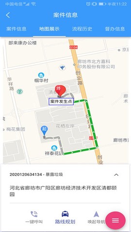 网格通截图2