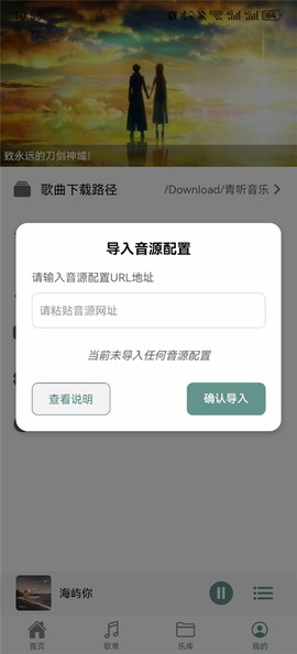 青听音乐[图2]