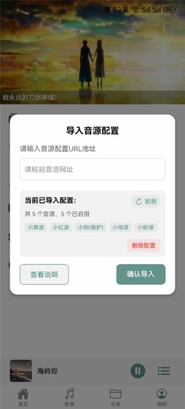 青听音乐[图3]