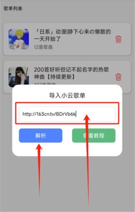 青听音乐[图6]