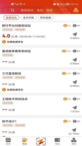 充电汪[图1]
