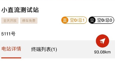 充电汪截图1