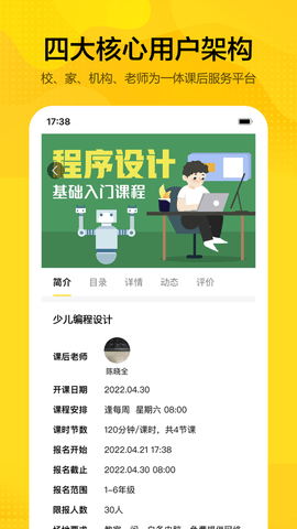 循序课堂截图3
