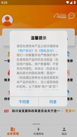网上乐电[图4]