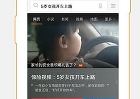 神马搜索纯净版[图1]