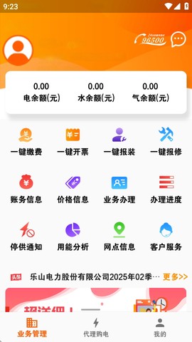 网上乐电[图5]