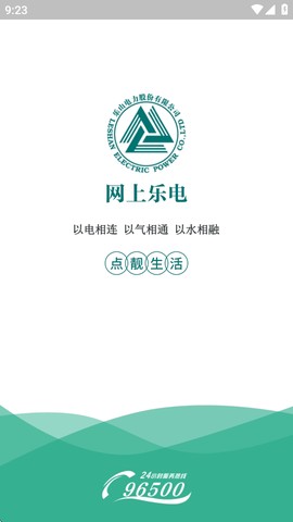 网上乐电截图1