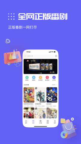 动漫圈圈[图1]