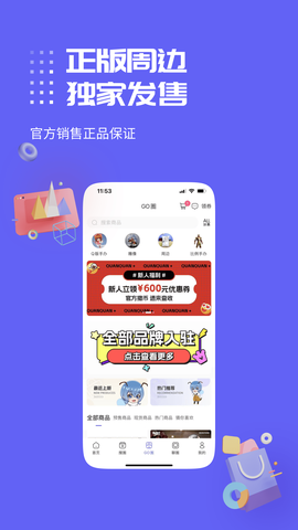 动漫圈圈[图2]