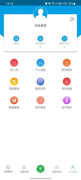 重庆文明实践截图2