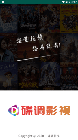 碟调影院截图3
