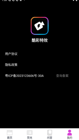 酷彩特效[图4]