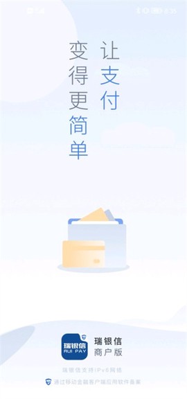 瑞银信截图1