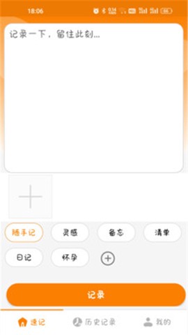 花生速记截图3