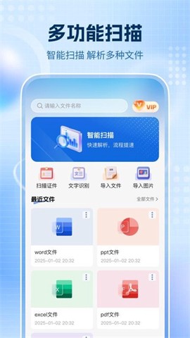 全通扫描王[图1]