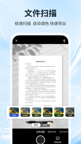 全通扫描王截图1