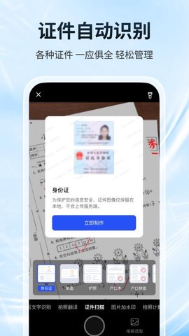 全通扫描王截图2