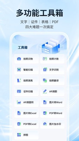 全通扫描王截图3