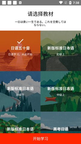 最最日语[图1]