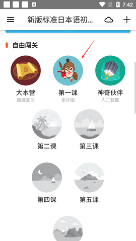 最最日语[图2]