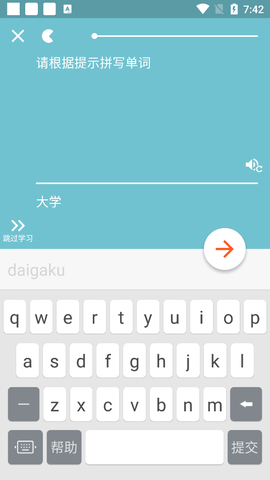 最最日语[图3]
