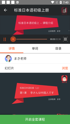 最最日语[图4]