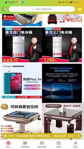 国货金库截图3