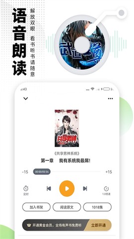 爱看书极速版截图1
