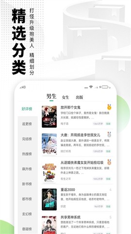爱看书极速版截图3