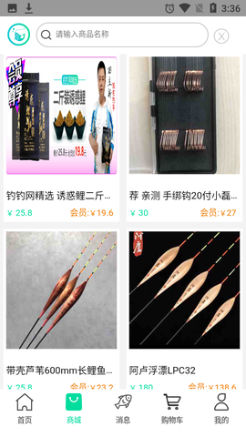钓钓网截图2