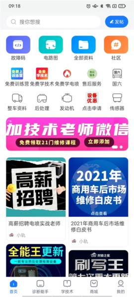 共轨之家[图5]